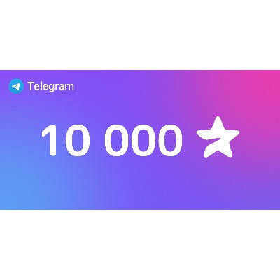 Telegram 10000 Stars