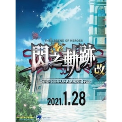 The Legend of Heroes Sen no Kiseki KAI Thors Military Academy 1204 PC Steam Account GLOBAL