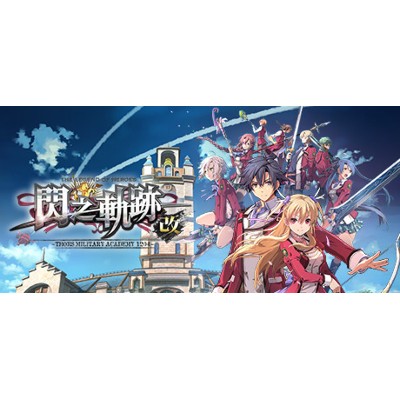 The Legend of Heroes Sen no Kiseki KAI Thors Military Academy 1204 PC
