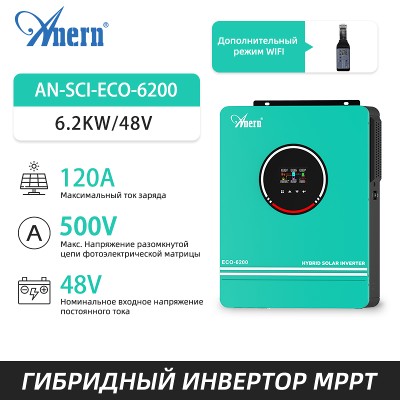 Anern 62KW 42KW Inwerter 48V Hybrydowy Podwójne Wyjście Off Grid 6200W 4200W Inwertery Solarne 24V MPPT 120A 230V MAX PV 500Vdc