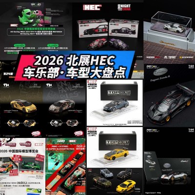 164 HEC 2026 Exhibition North Branch Limited Edition Alloy DieCast Miniature Replica Vehicle Model dostępne magazynie