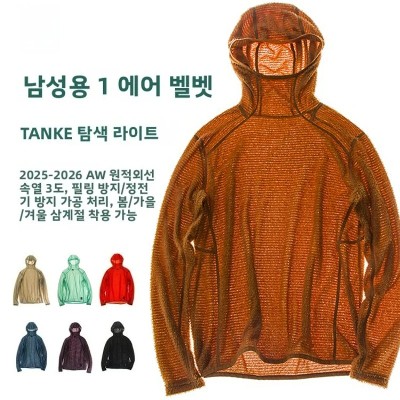 Thermolite Lekka koszulka kapturem męska termiczna bluza długim rękawem do wędrówek biwakowania jazdy na rowerze antystatyczna odporna na mechacenie