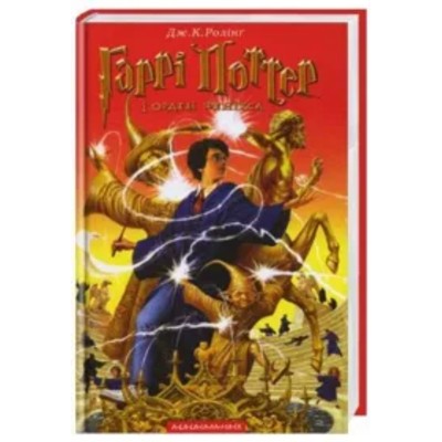 Harry Potter Zakon Feniksa Wersja ukraińska