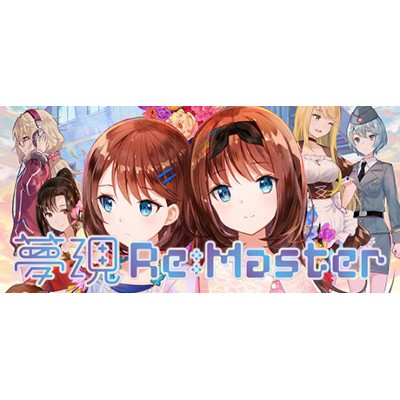 Yumeutsutsu ReMaster PS4